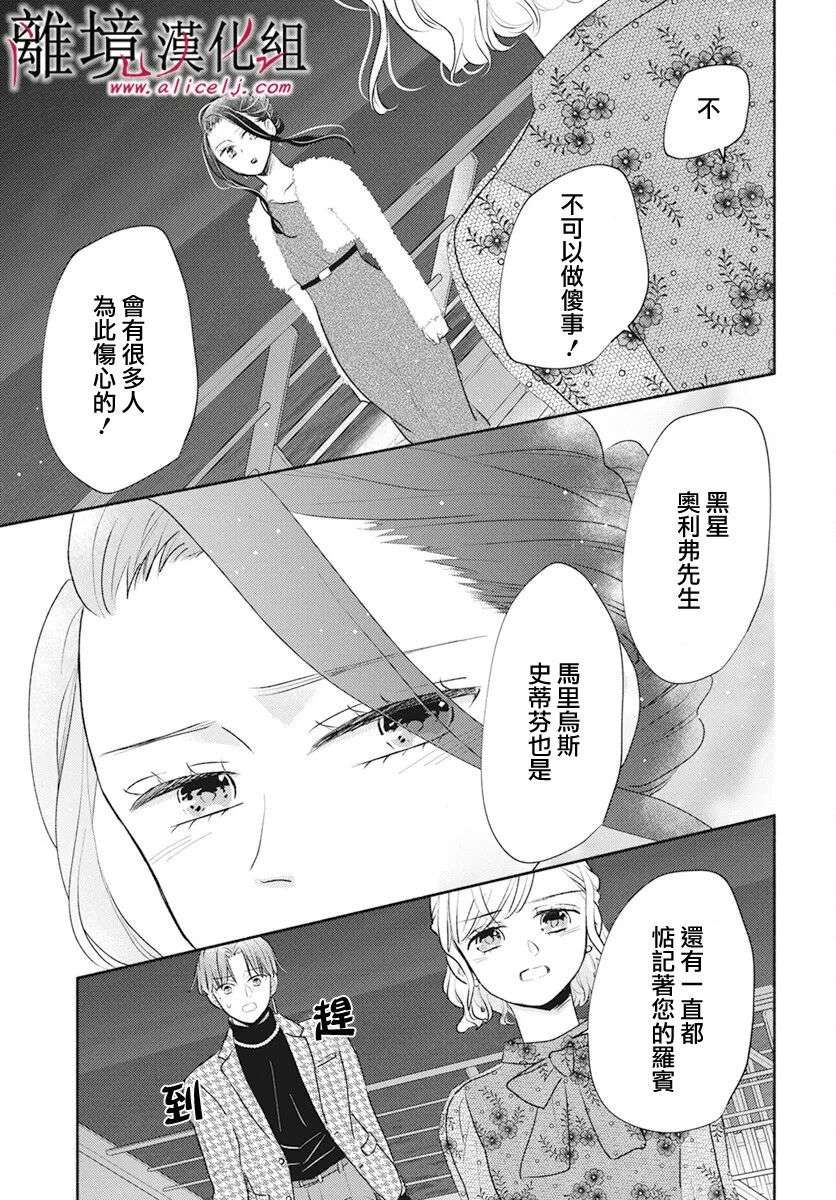 执事·黑星不服从命令第53话
