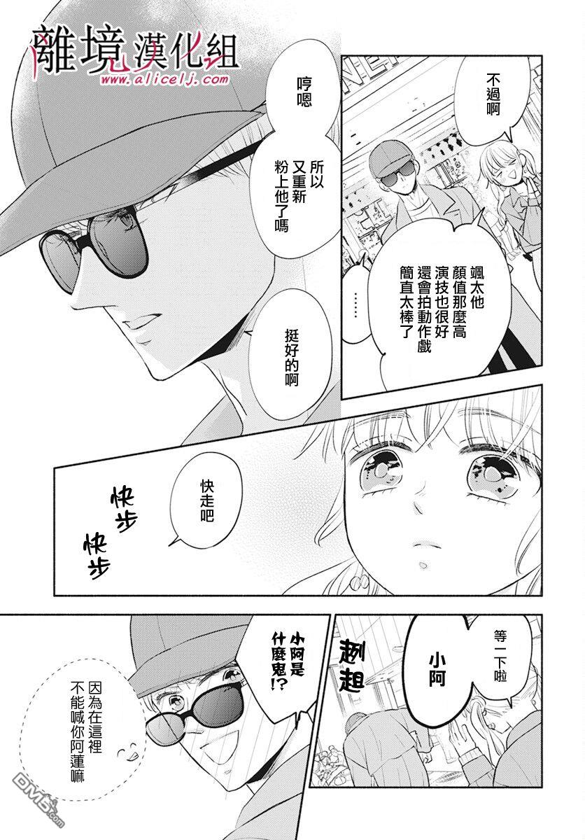 执事·黑星不服从命令第55话