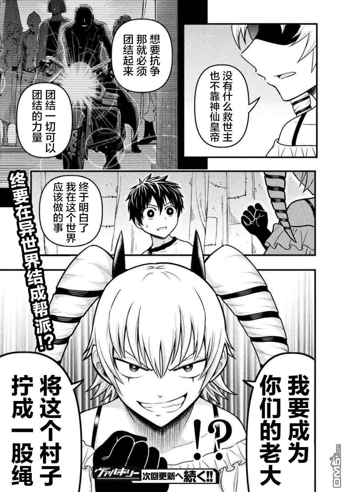 彪马野娘第7话