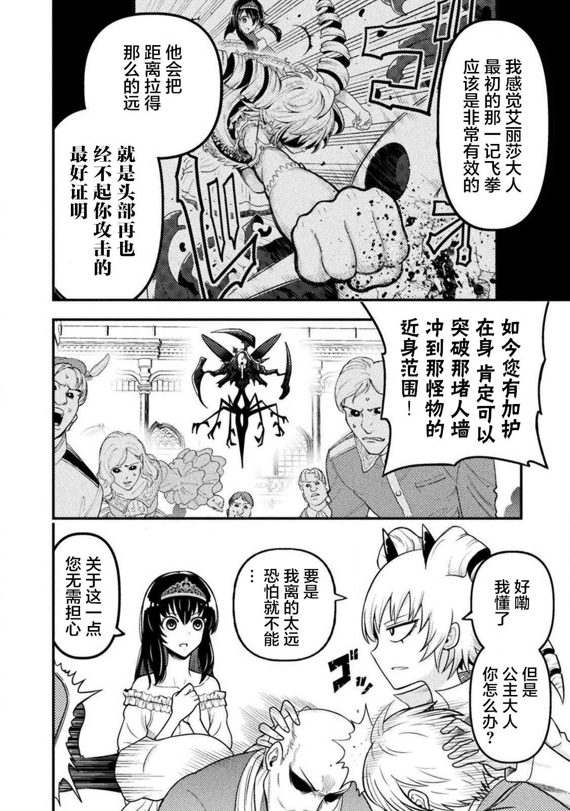 彪马野娘第05话