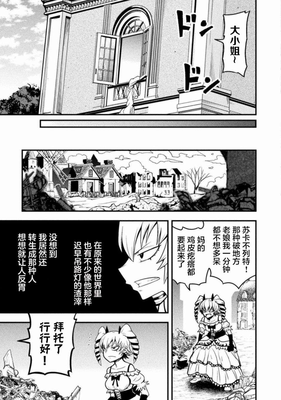 彪马野娘第06话