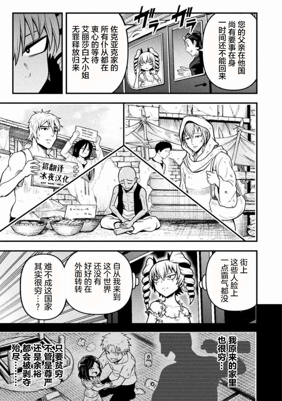 彪马野娘第06话