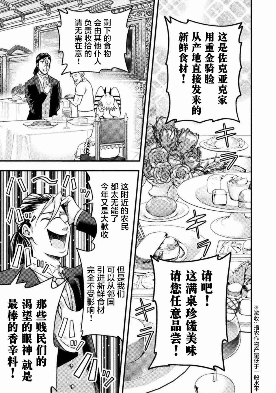 彪马野娘第06话