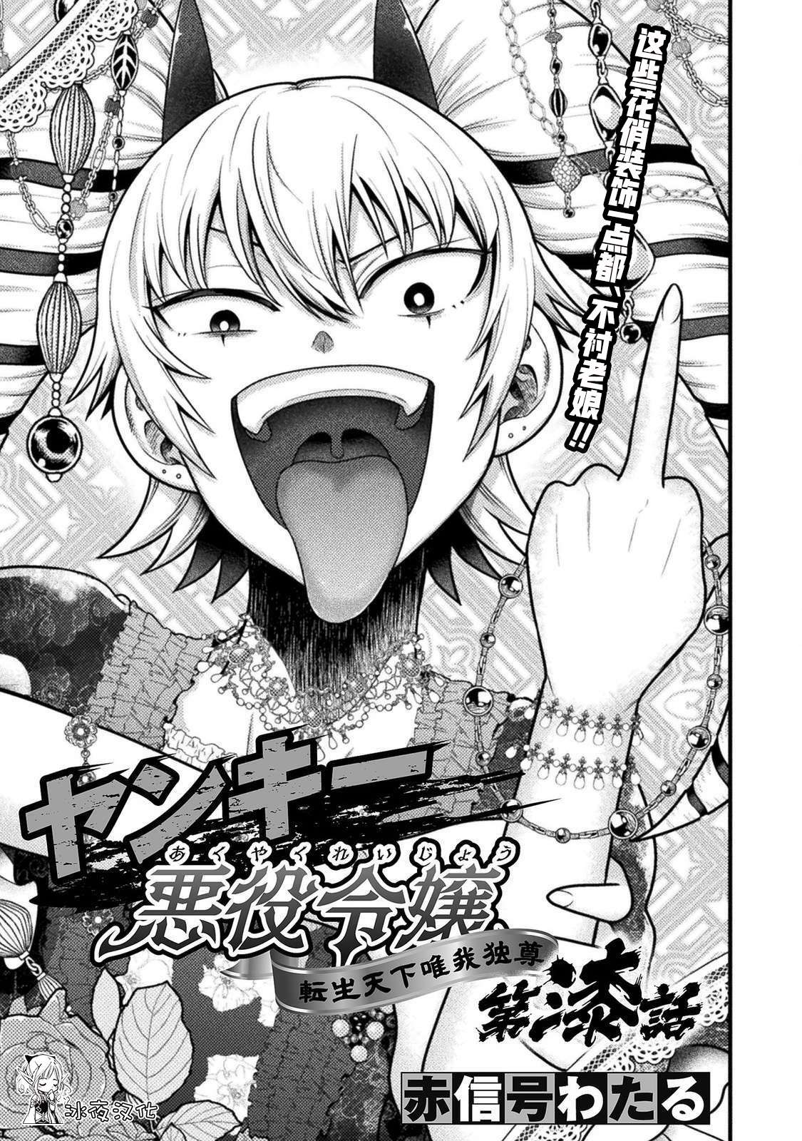 彪马野娘第07话