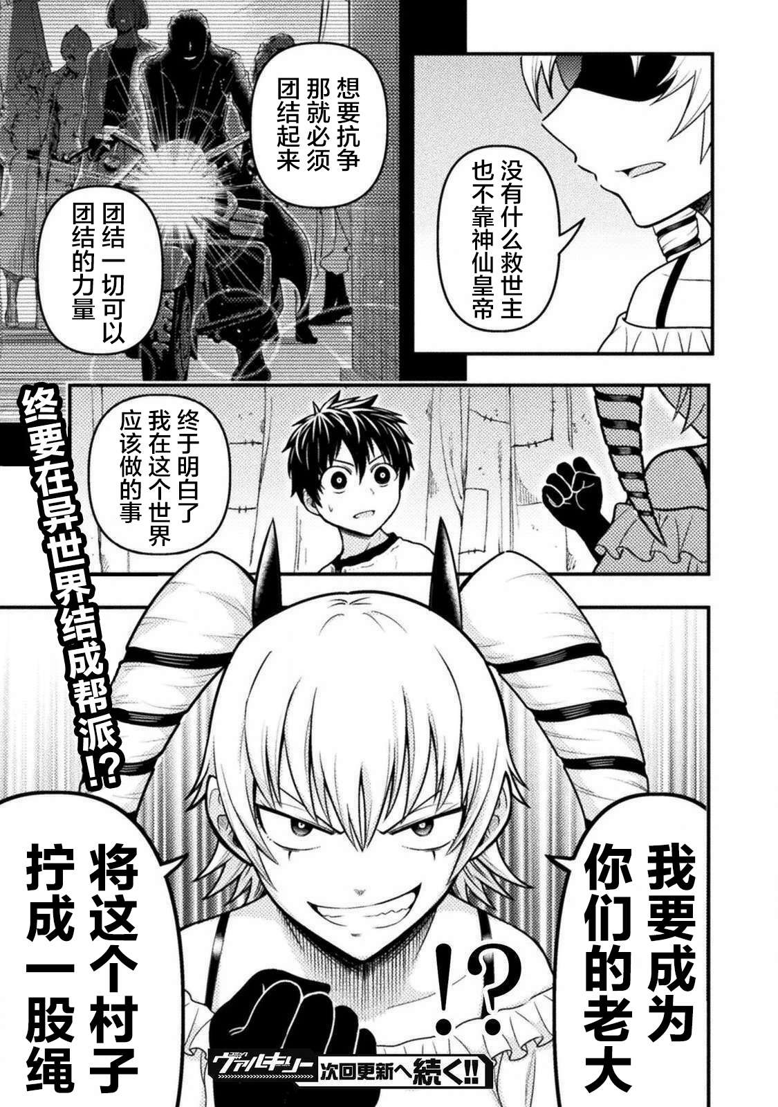 彪马野娘第07话