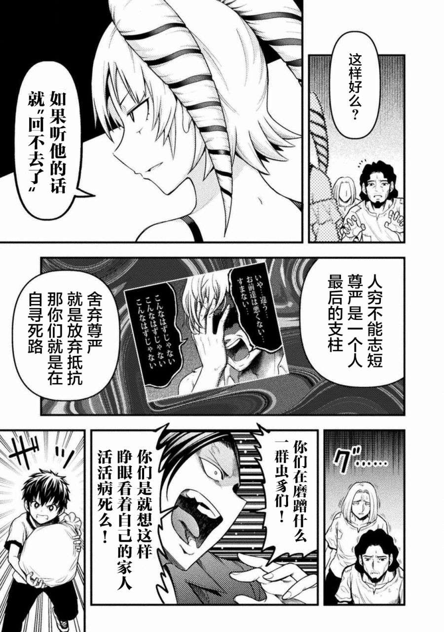 彪马野娘第08话