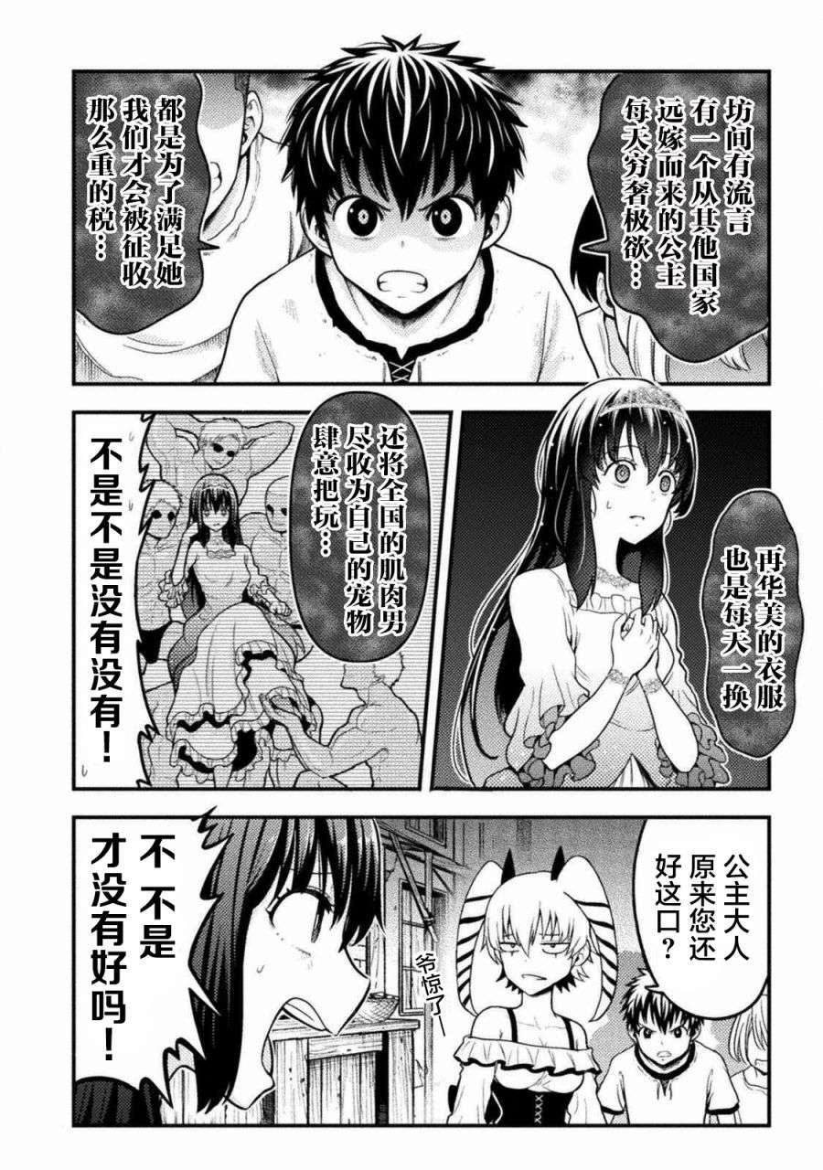 彪马野娘第08话