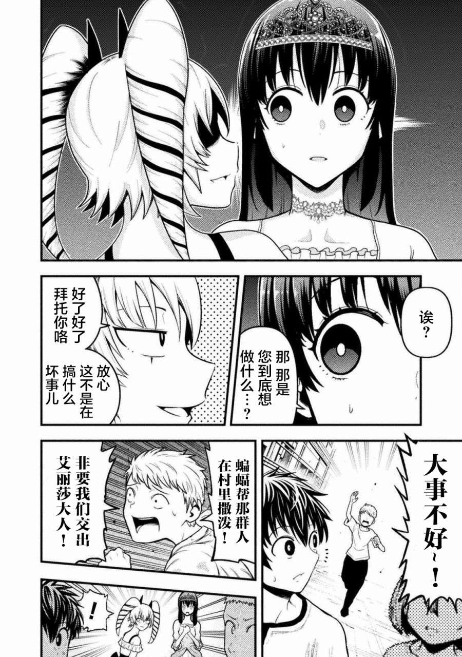 彪马野娘第08话