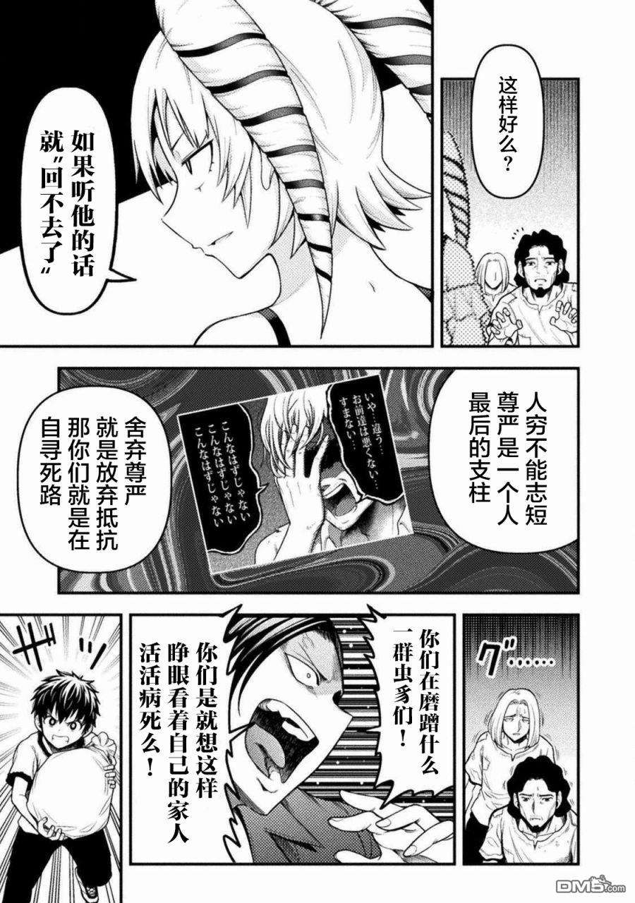 彪马野娘第8话