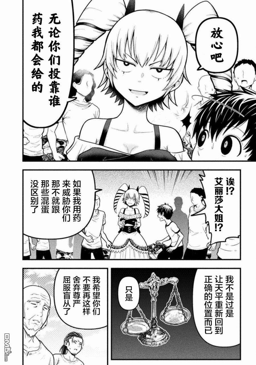 彪马野娘第8话