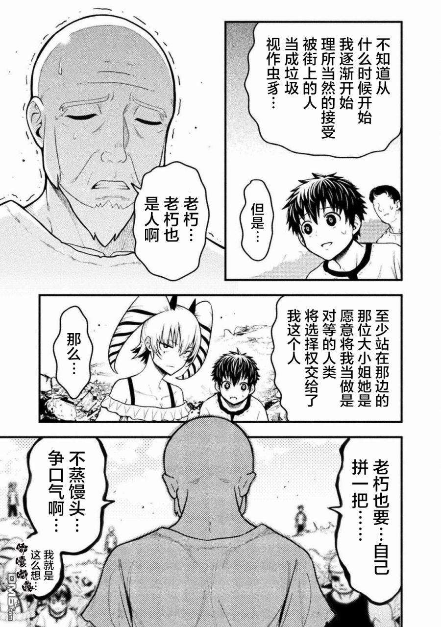 彪马野娘第8话