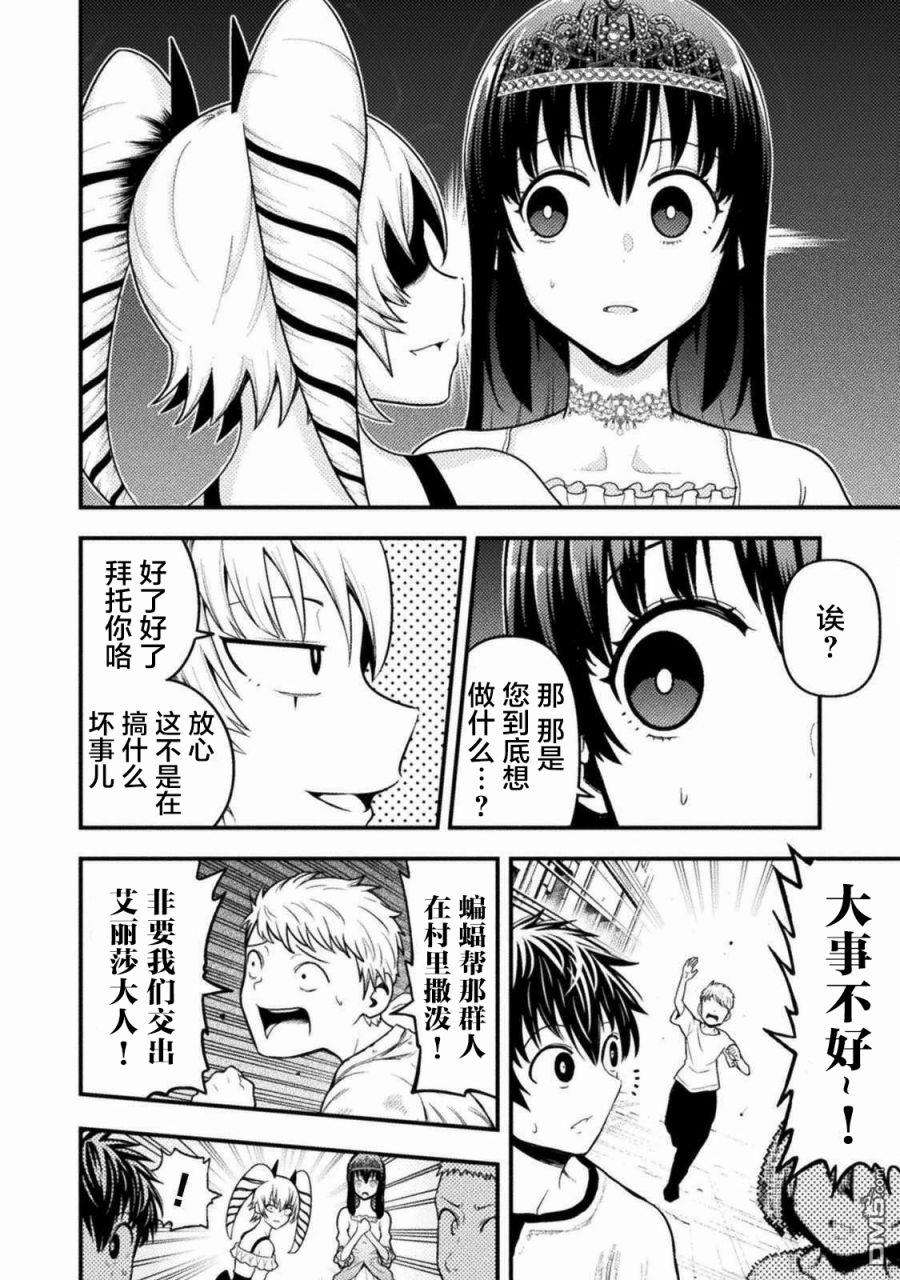 彪马野娘第8话