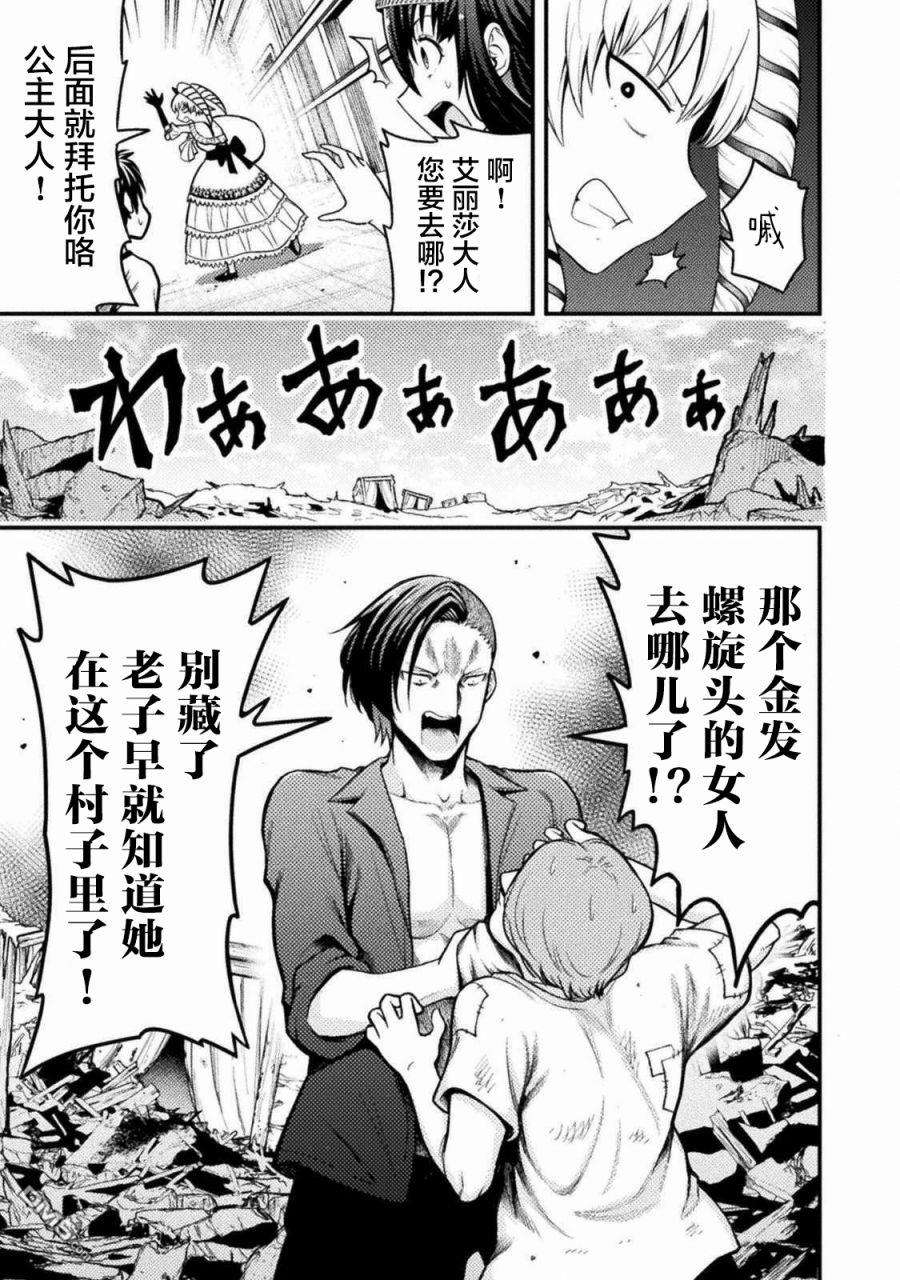 彪马野娘第8话