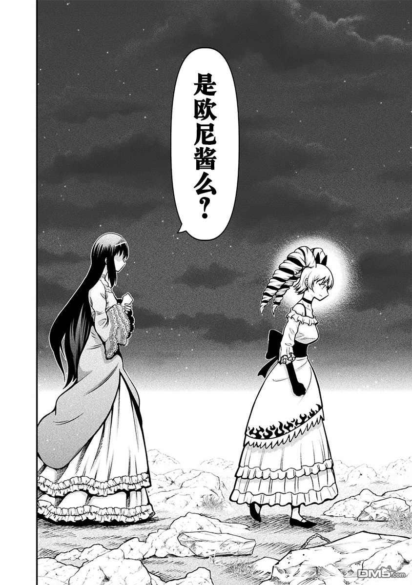 彪马野娘第11话