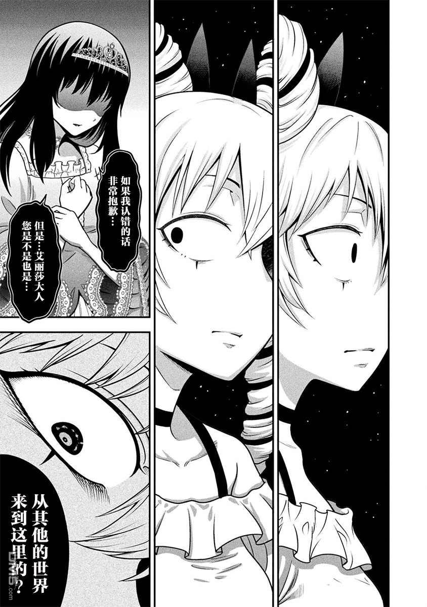 彪马野娘第11话
