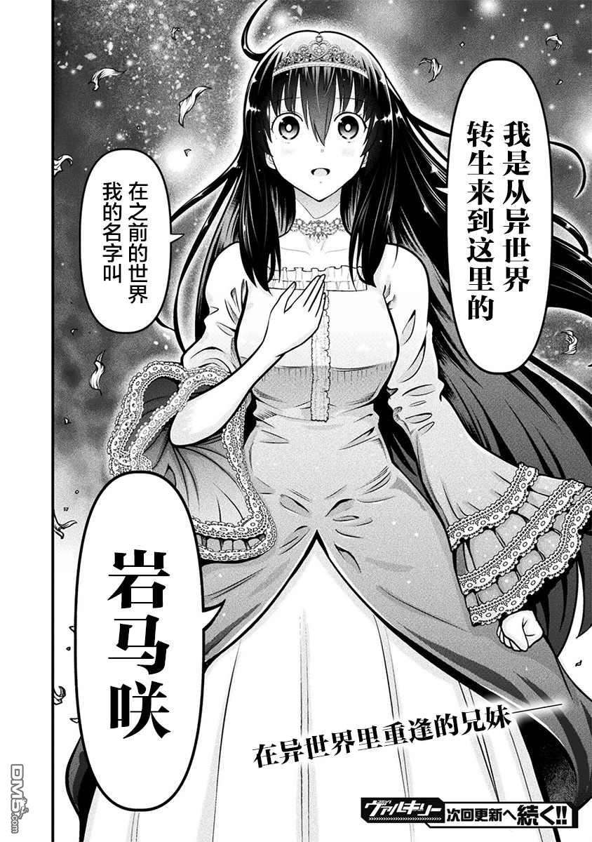 彪马野娘第11话