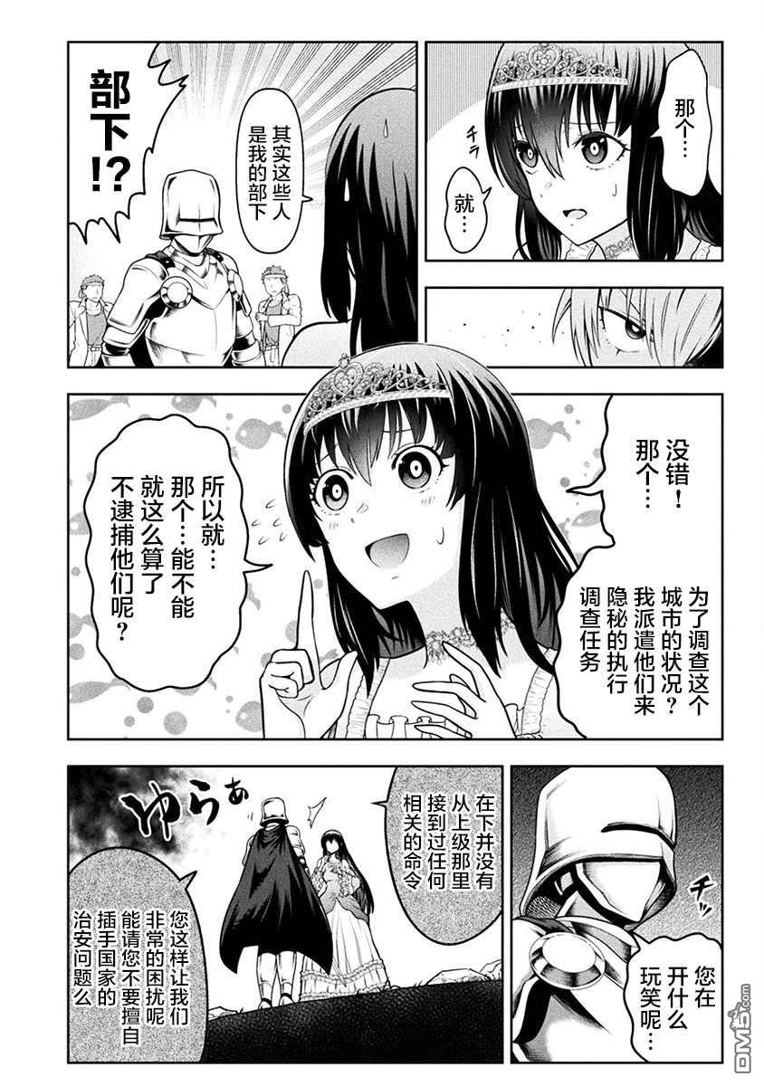 彪马野娘第11话