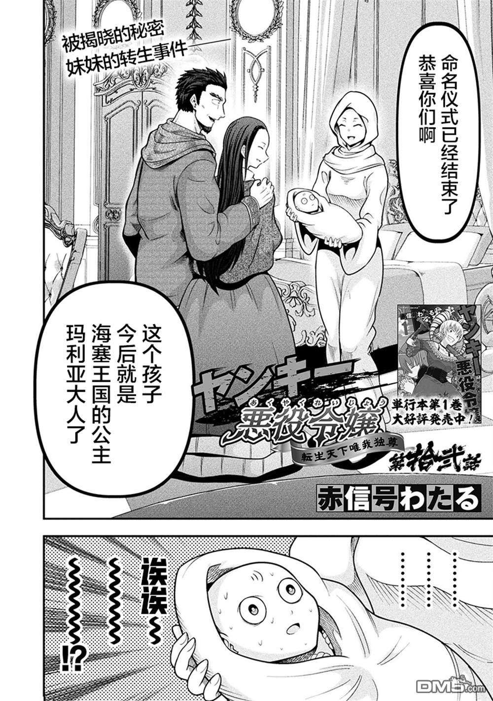 彪马野娘第12话