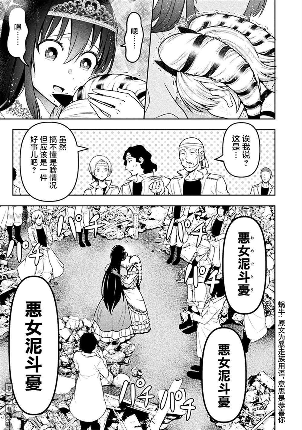彪马野娘第12话