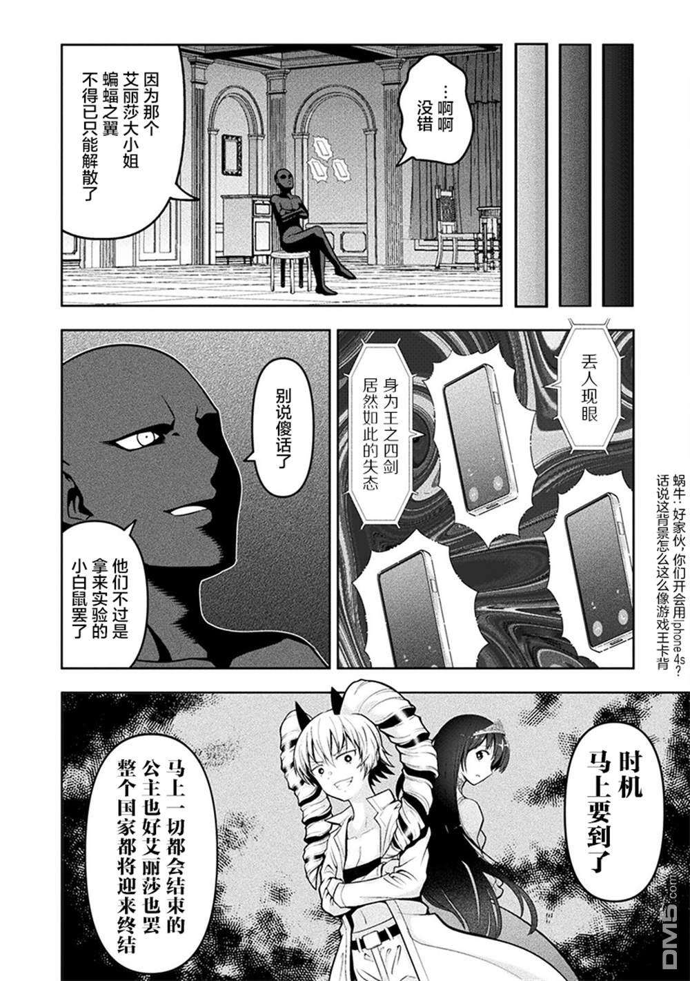 彪马野娘第12话