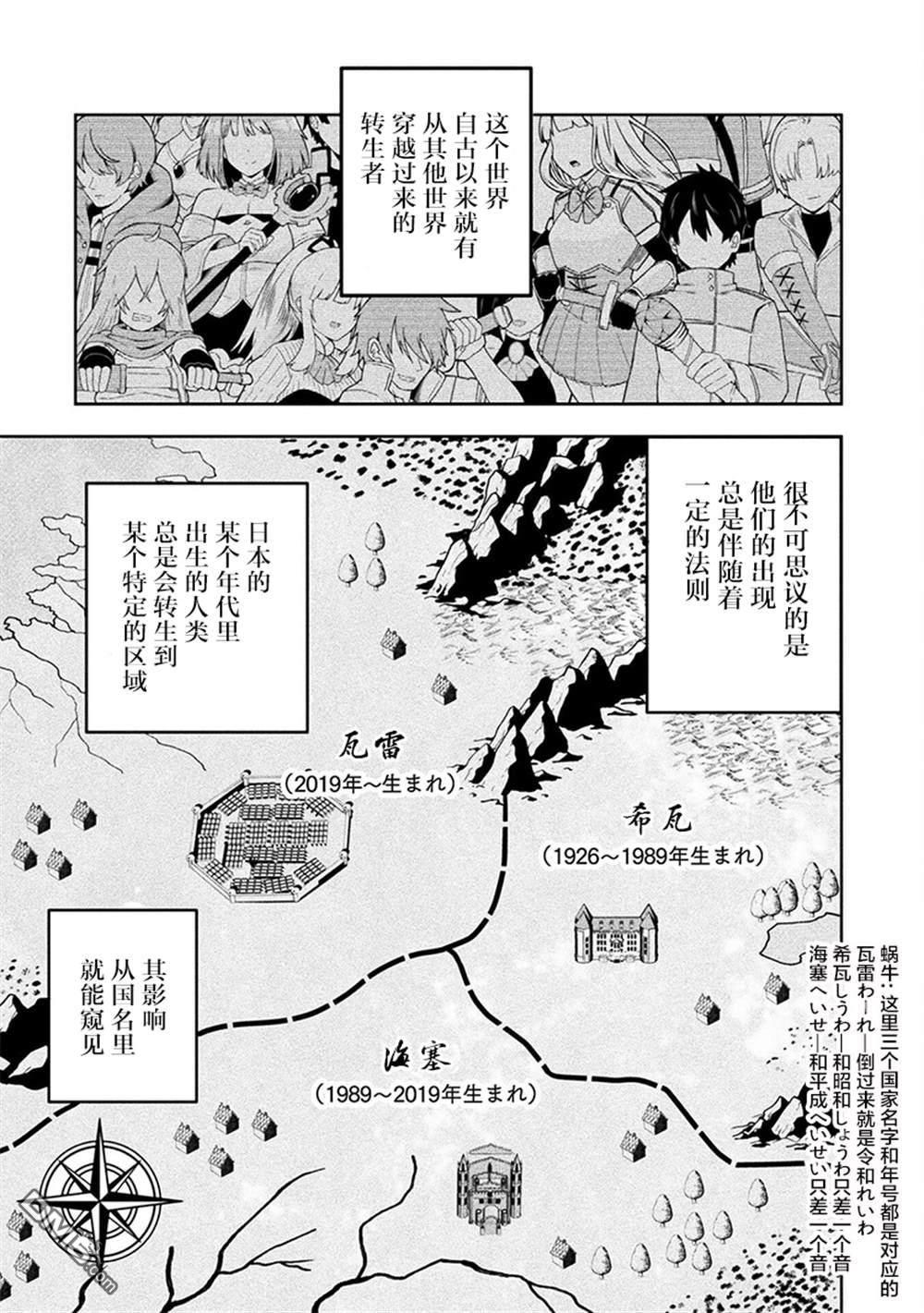 彪马野娘第12话