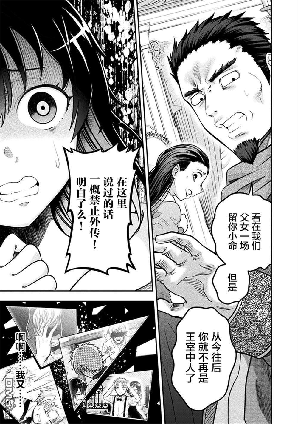 彪马野娘第12话
