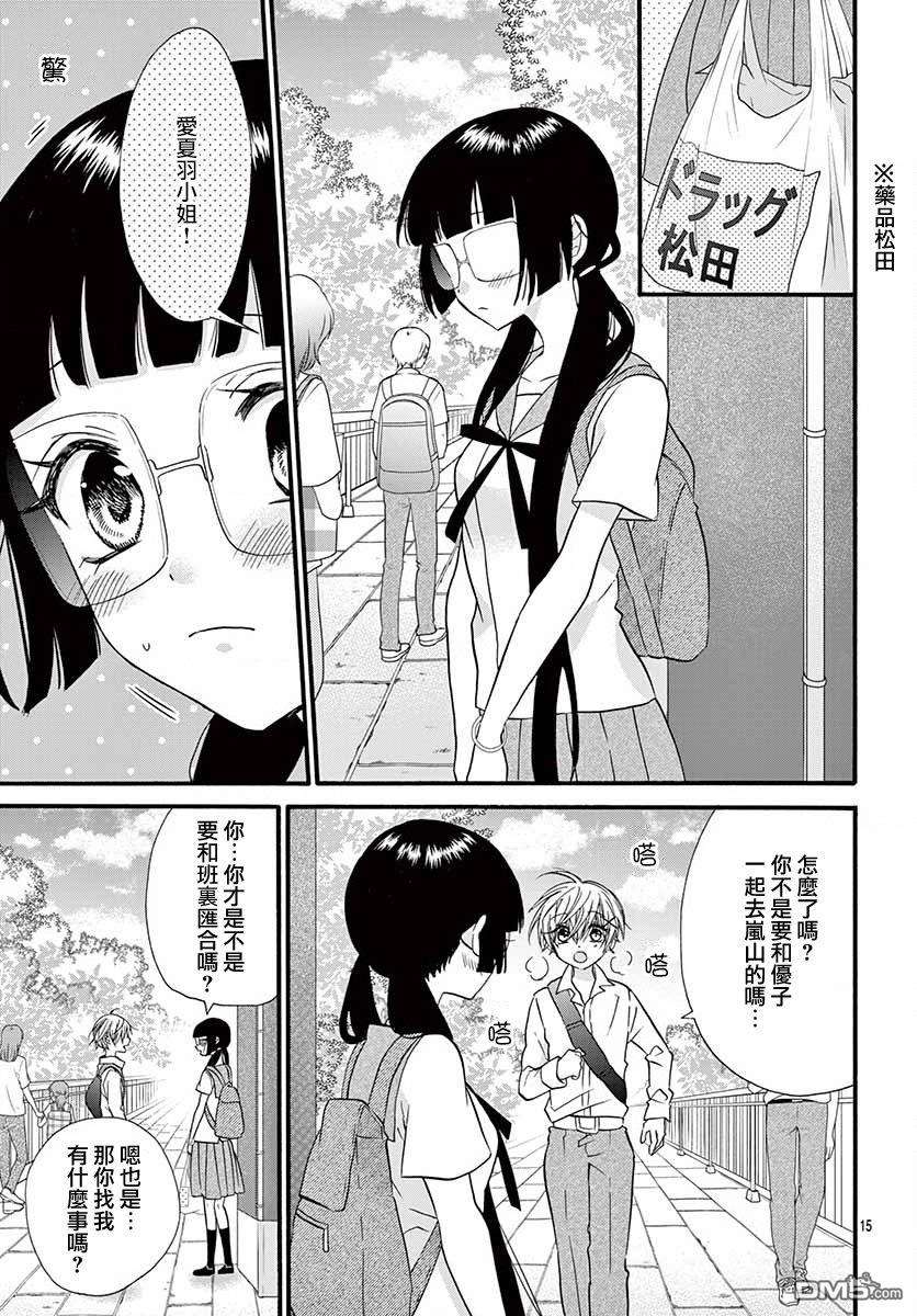 没有仁义的上门女婿第24话