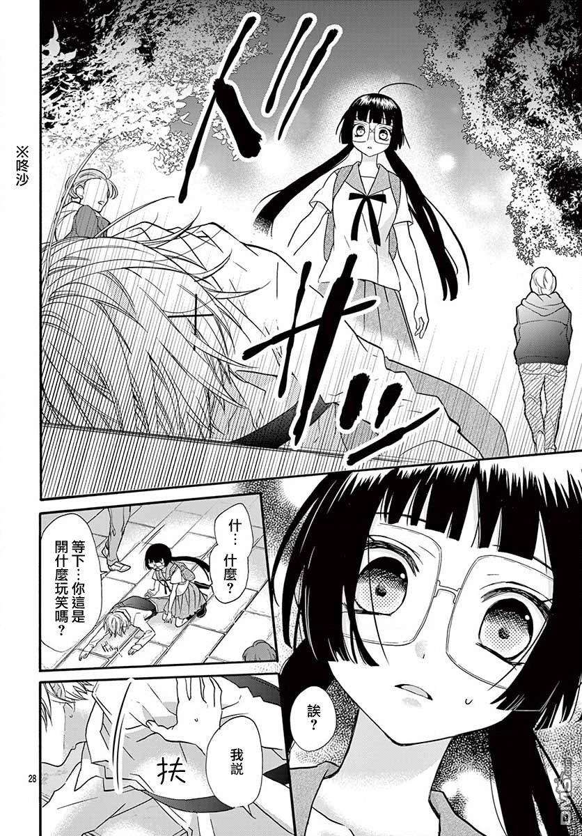 没有仁义的上门女婿第24话