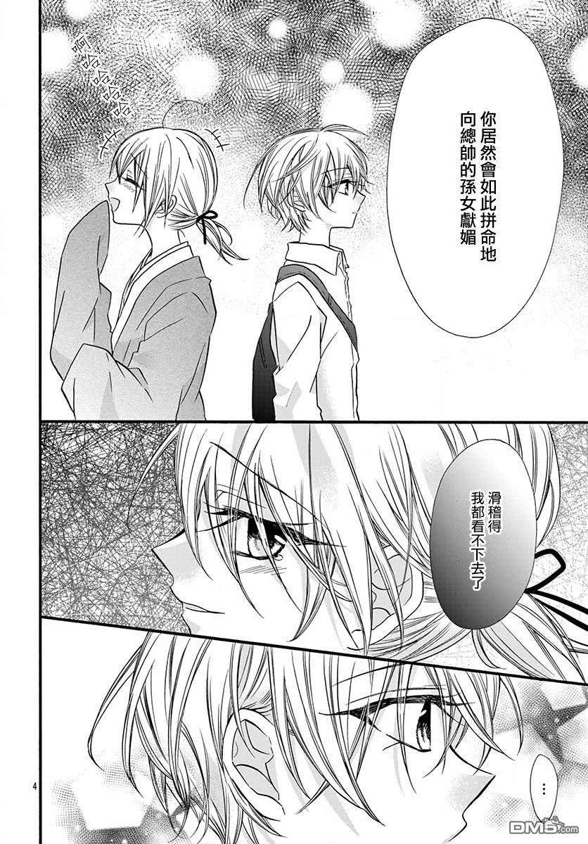 没有仁义的上门女婿第24话