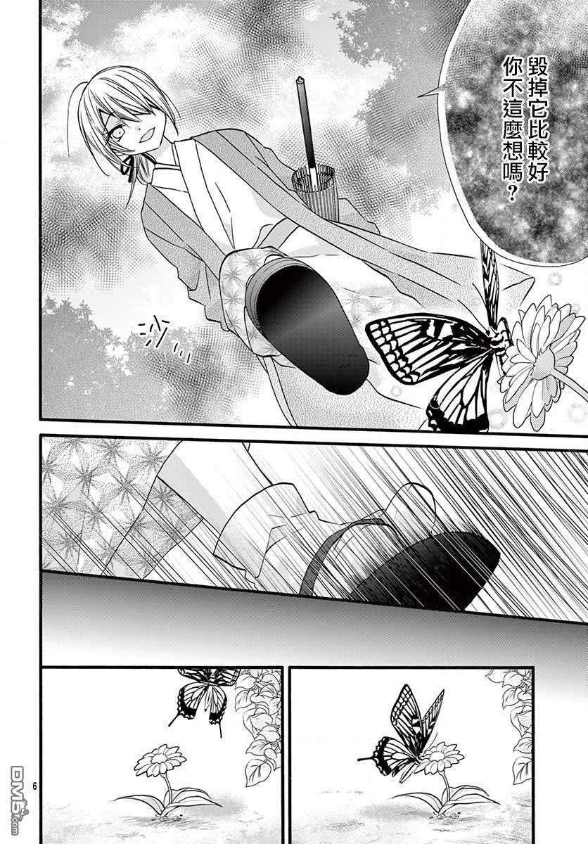 没有仁义的上门女婿第24话