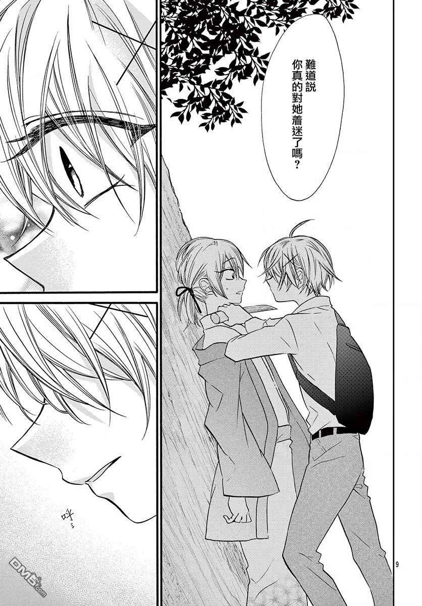 没有仁义的上门女婿第24话