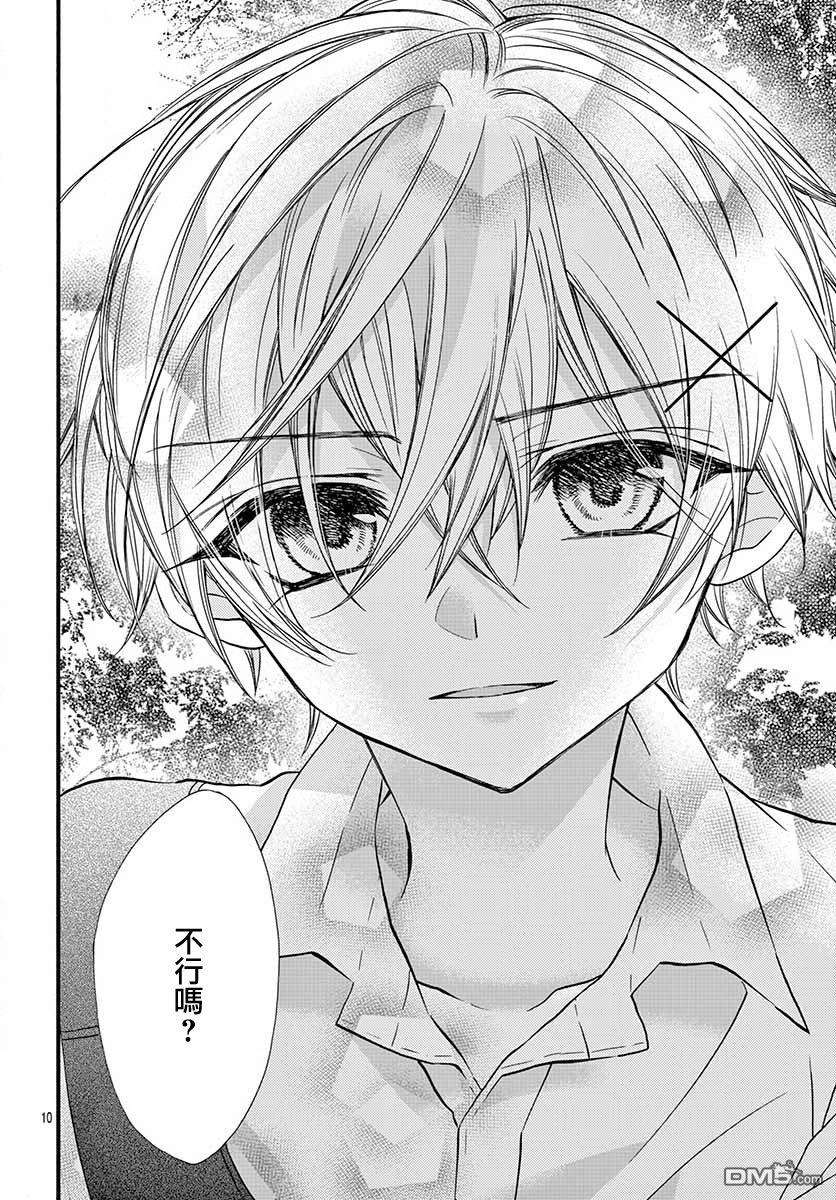 没有仁义的上门女婿第24话