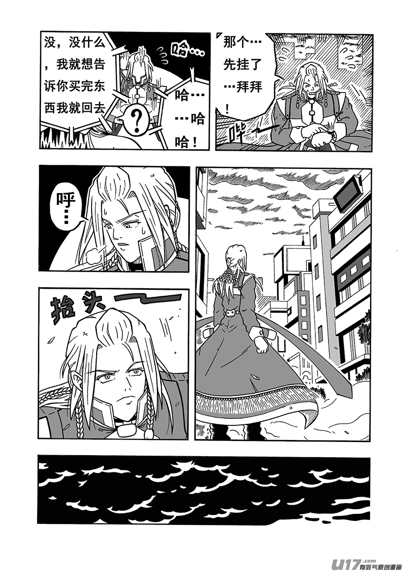 七界012骤雨将至（下）