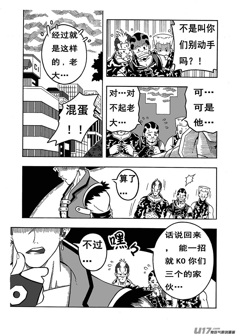 七界012骤雨将至（下）