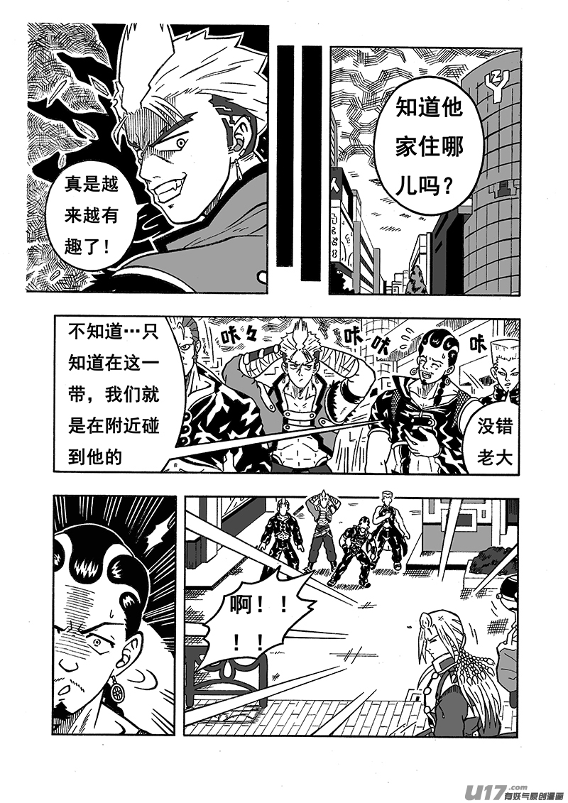 七界013司徒剑（上）