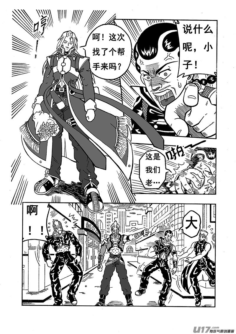 七界013司徒剑（上）