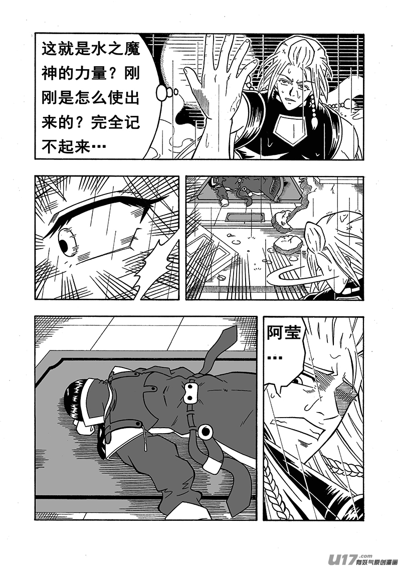 七界019水之刃上）