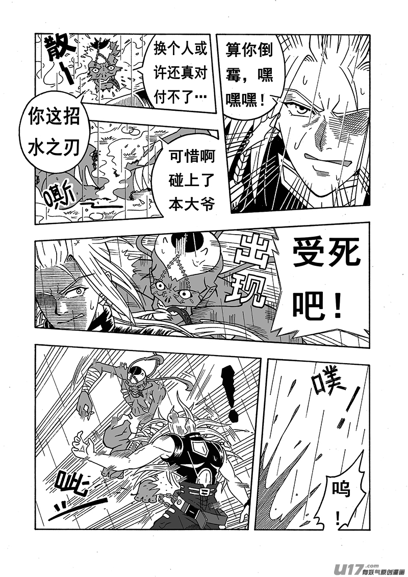 七界019水之刃上）