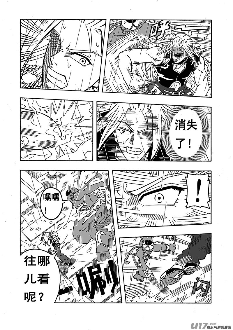 七界019水之刃上）