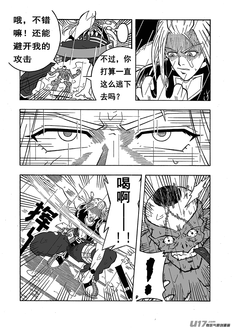 七界019水之刃上）