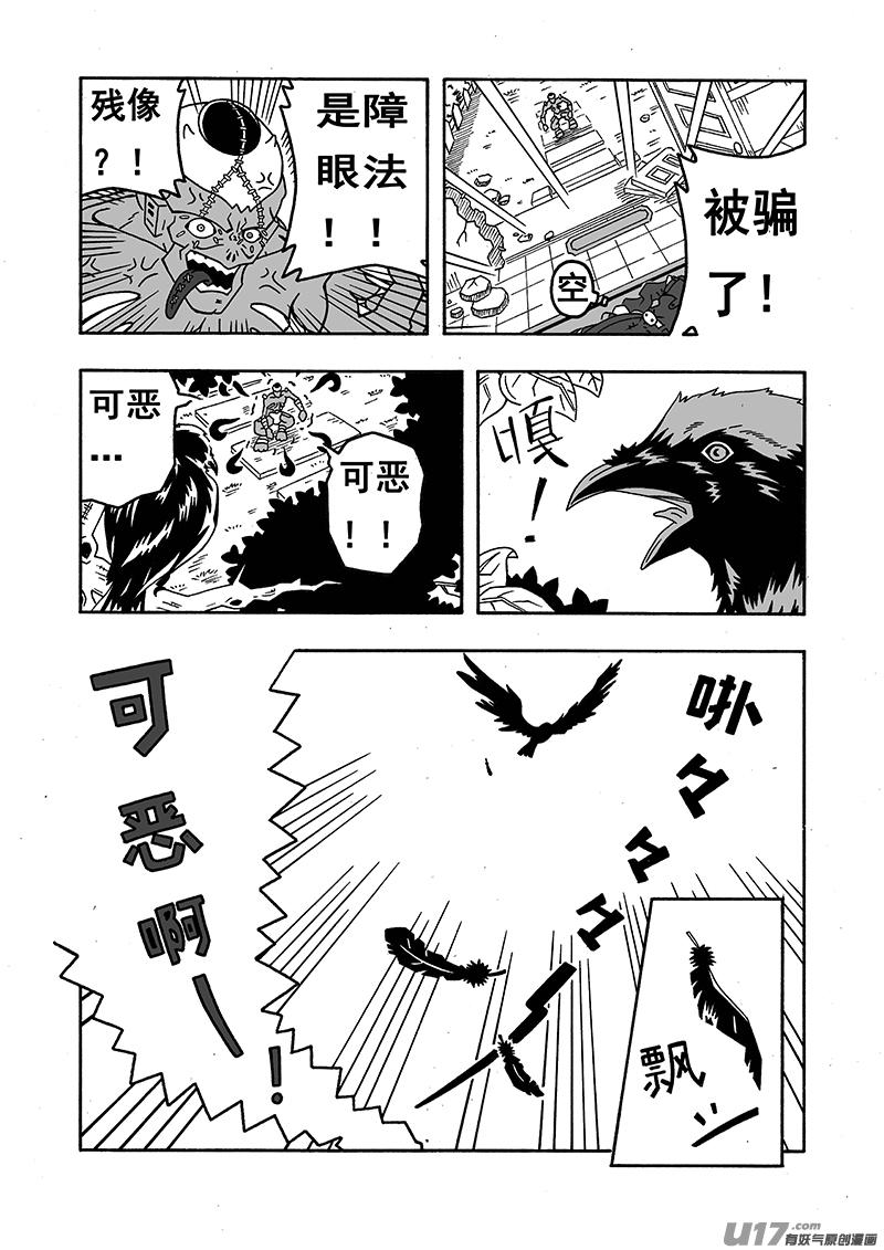 七界022天使VS恶魔（下）