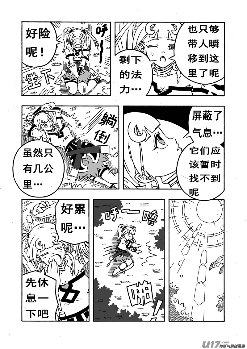 七界022天使VS恶魔（下）