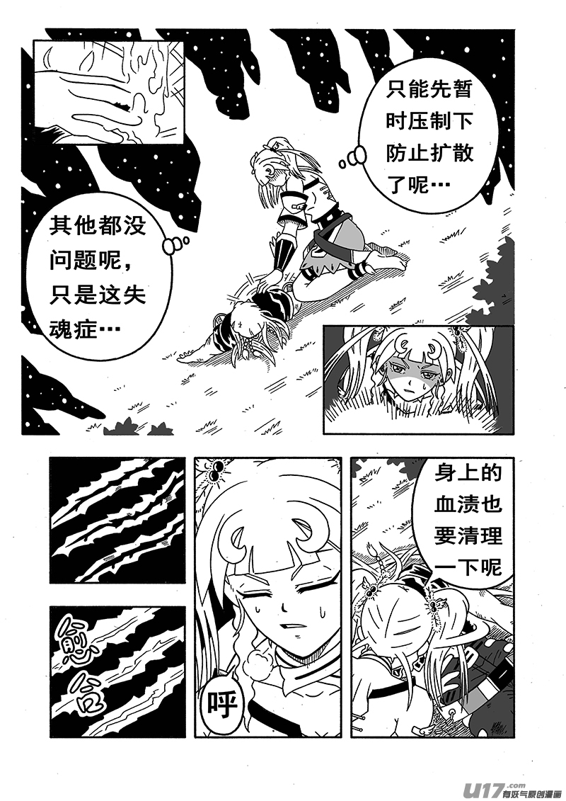 七界022天使VS恶魔（下）