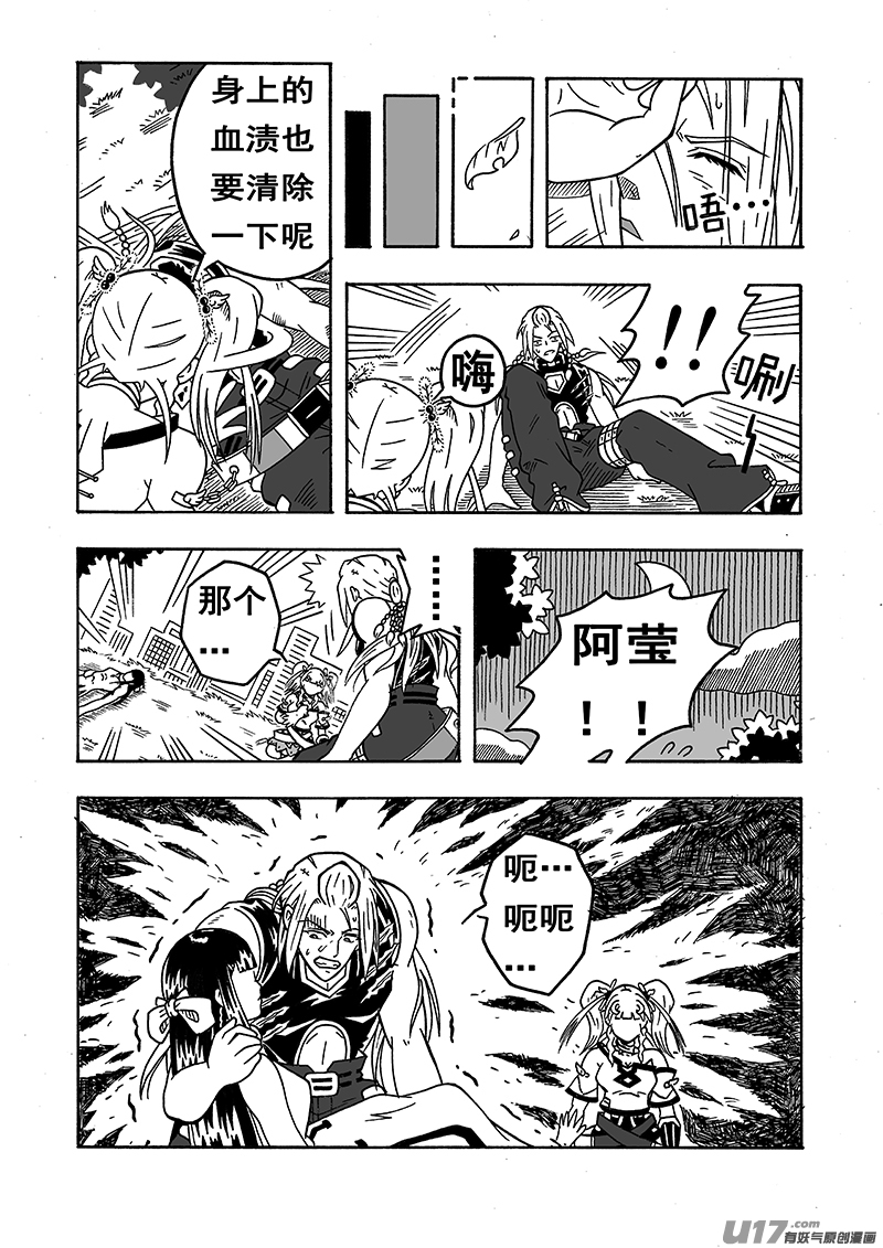 七界023唯一的办法（上）