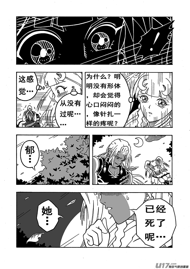 七界023唯一的办法（上）