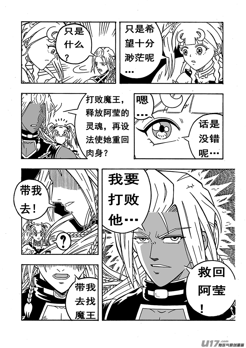 七界023唯一的办法（上）