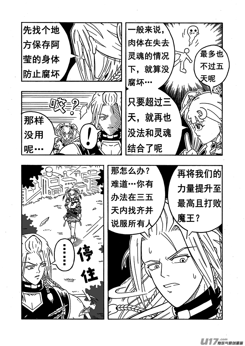 七界023唯一的办法（上）