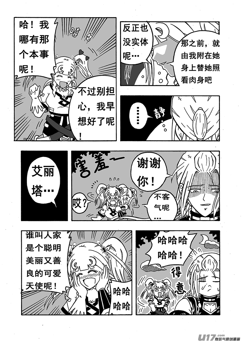 七界023唯一的办法（上）