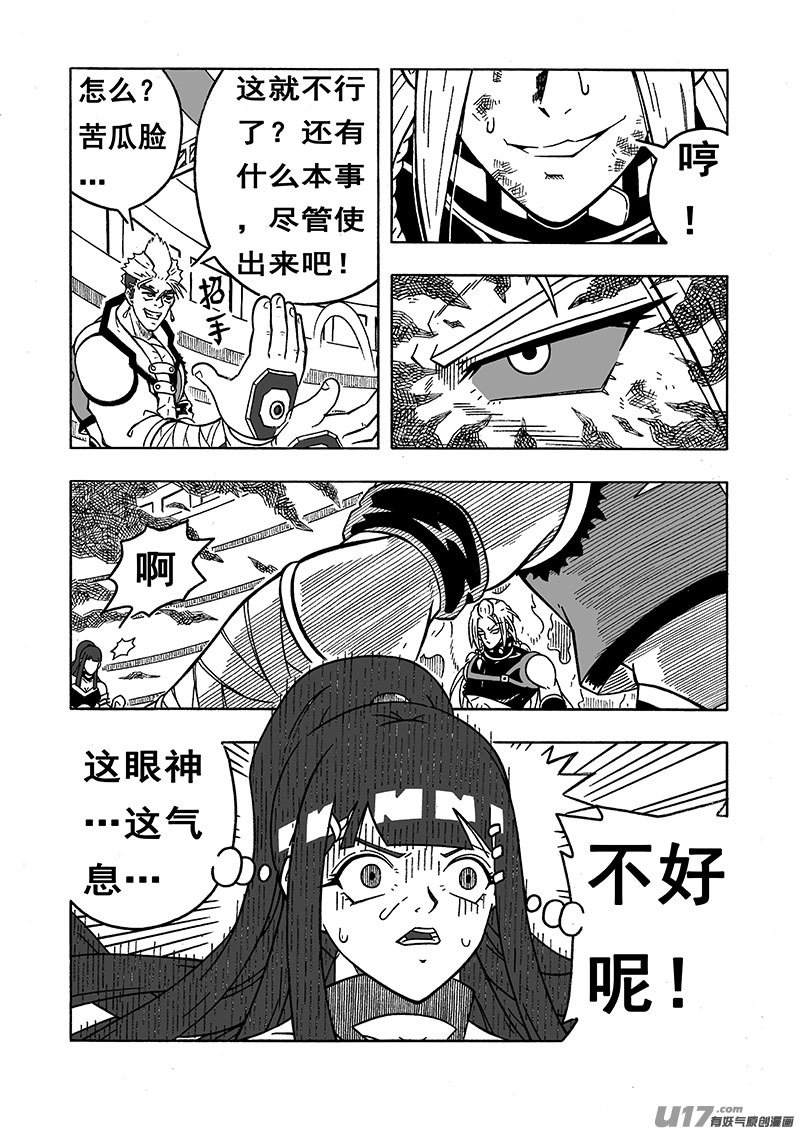 七界033强者恒强（上）