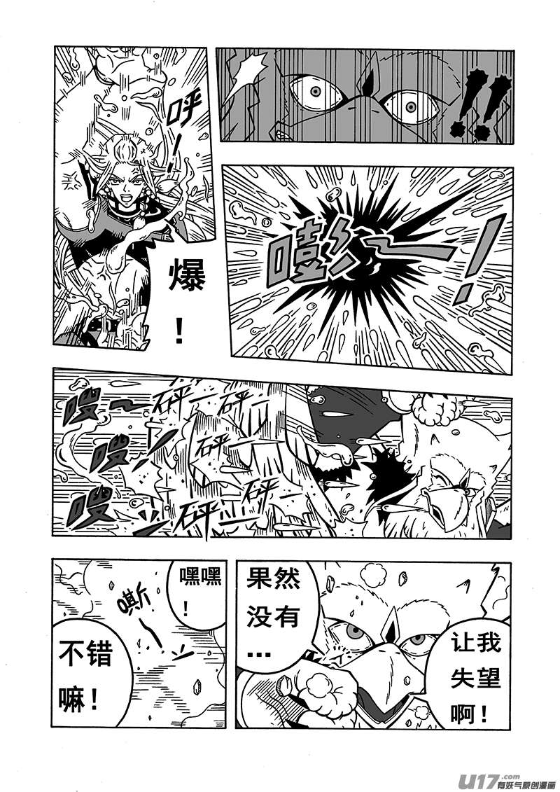 七界048新技能（下）